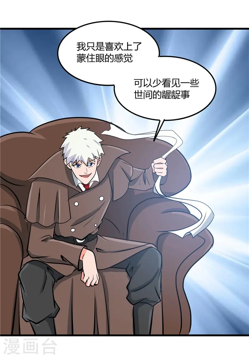 第329话 唯快不破 第25页