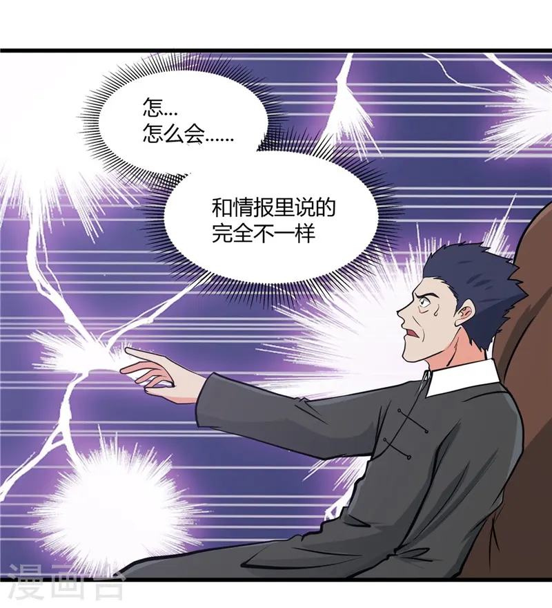 第329话 唯快不破 第26页
