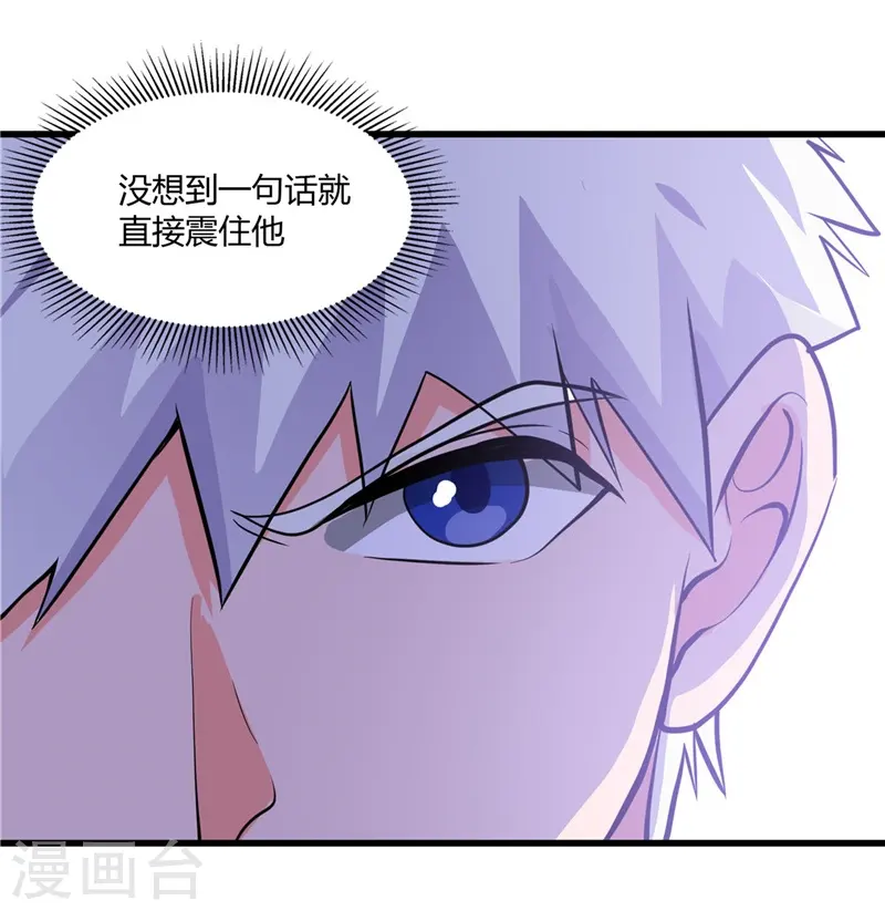 第329话 唯快不破 第27页