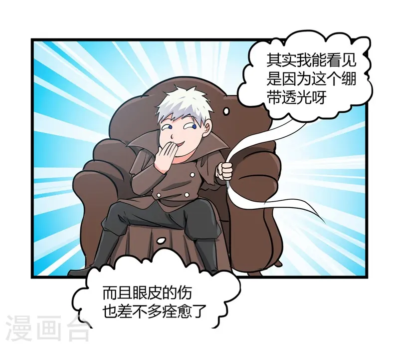 第329话 唯快不破 第28页