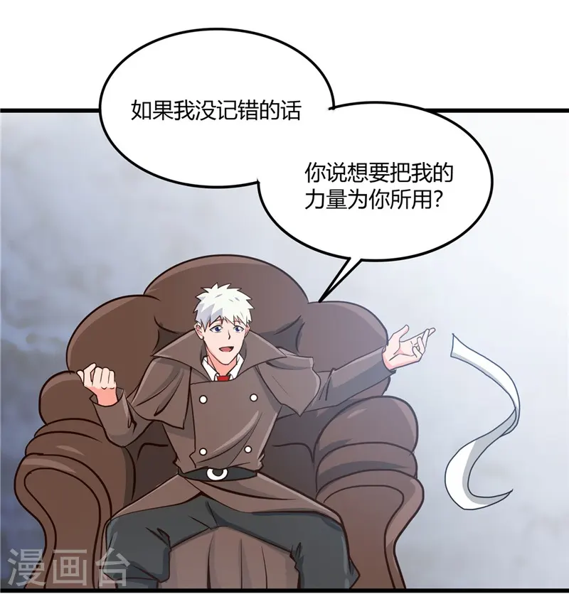 第329话 唯快不破 第29页
