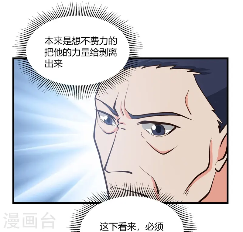 第329话 唯快不破 第30页