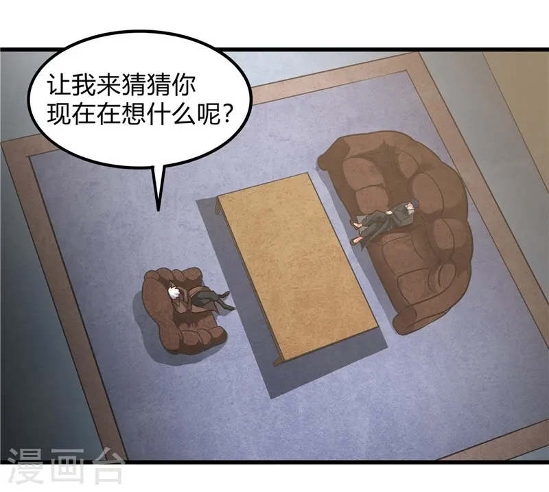 第330话 热爱并追求的 第2页