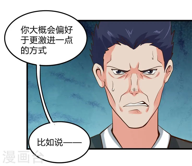第330话 热爱并追求的 第3页