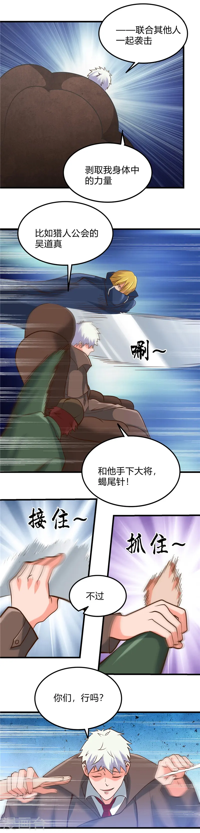 第330话 热爱并追求的 第4页