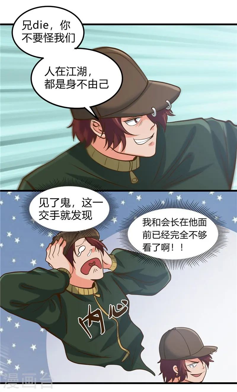 第330话 热爱并追求的 第5页