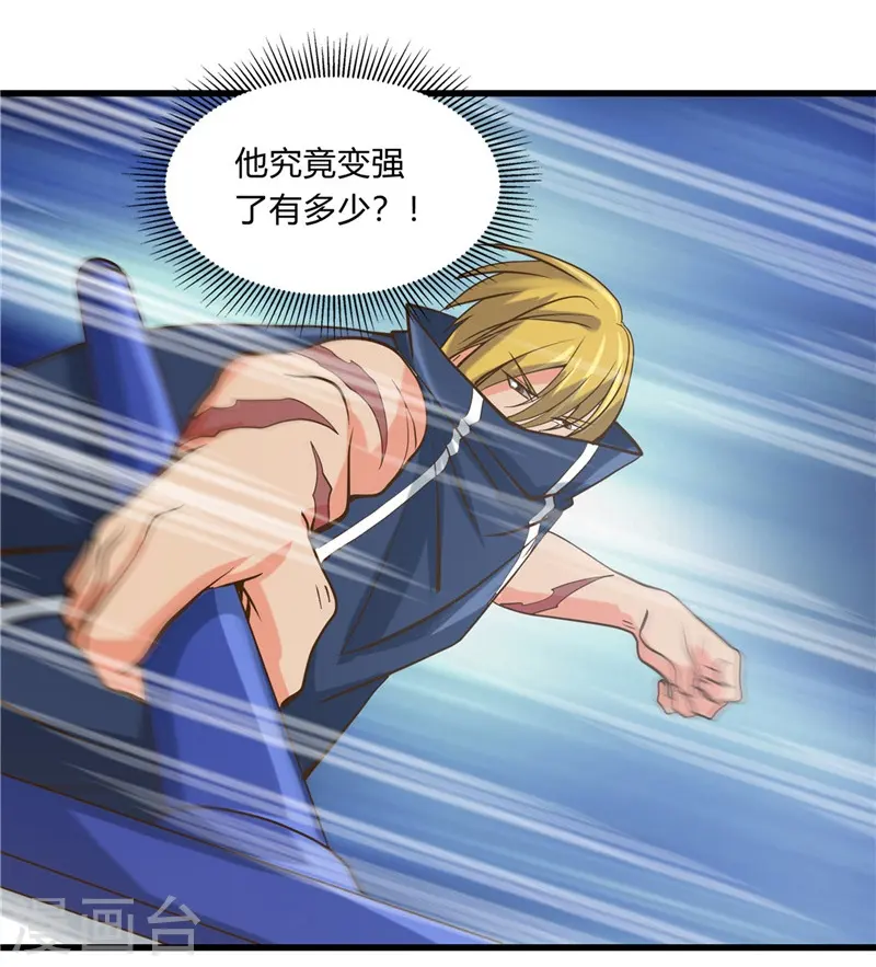 第330话 热爱并追求的 第6页
