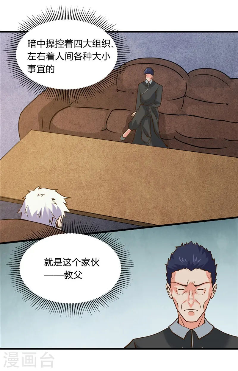 第330话 热爱并追求的 第7页
