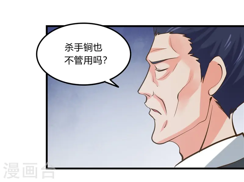 第330话 热爱并追求的 第8页
