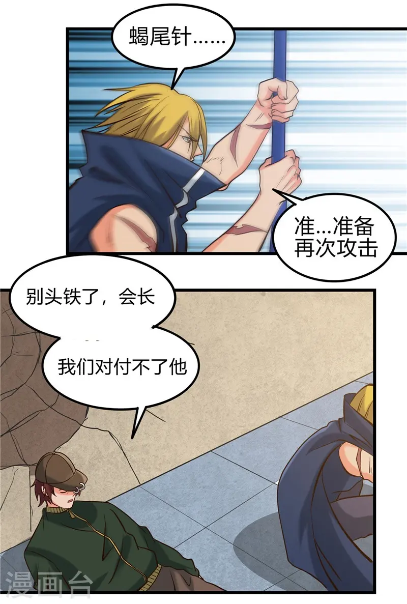 第330话 热爱并追求的 第11页