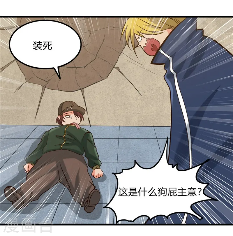 第330话 热爱并追求的 第13页