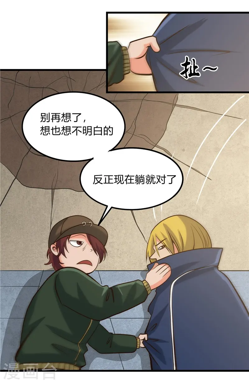 第330话 热爱并追求的 第14页