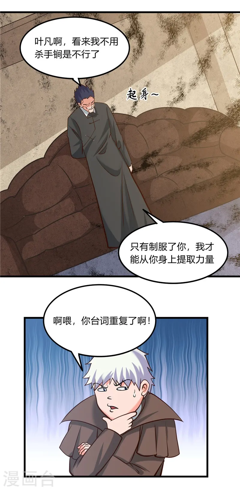 第330话 热爱并追求的 第15页