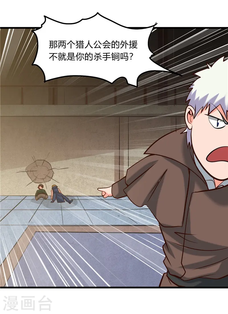 第330话 热爱并追求的 第16页