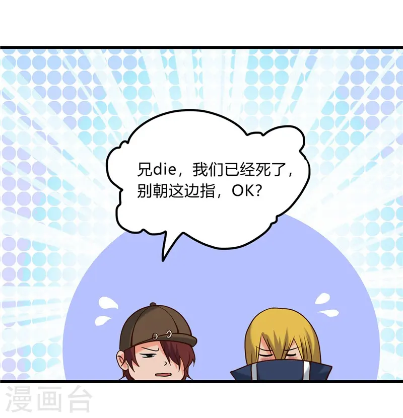 第330话 热爱并追求的 第17页