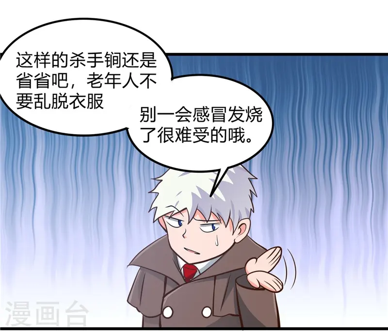 第330话 热爱并追求的 第19页