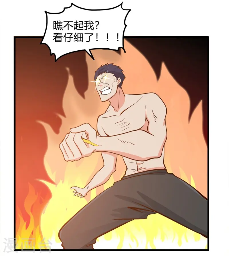 第330话 热爱并追求的 第20页