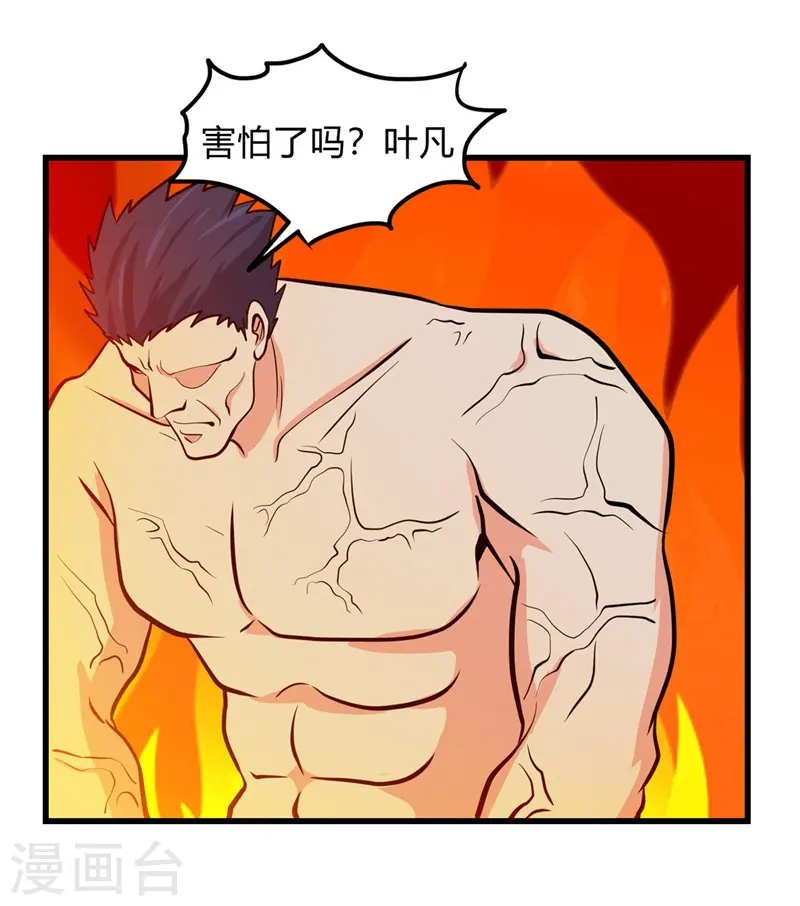 第330话 热爱并追求的 第22页