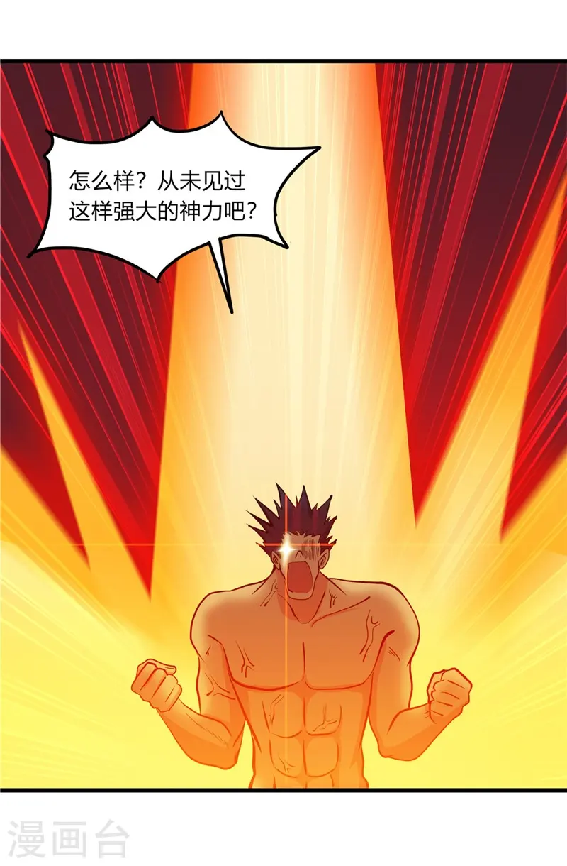 第330话 热爱并追求的 第23页