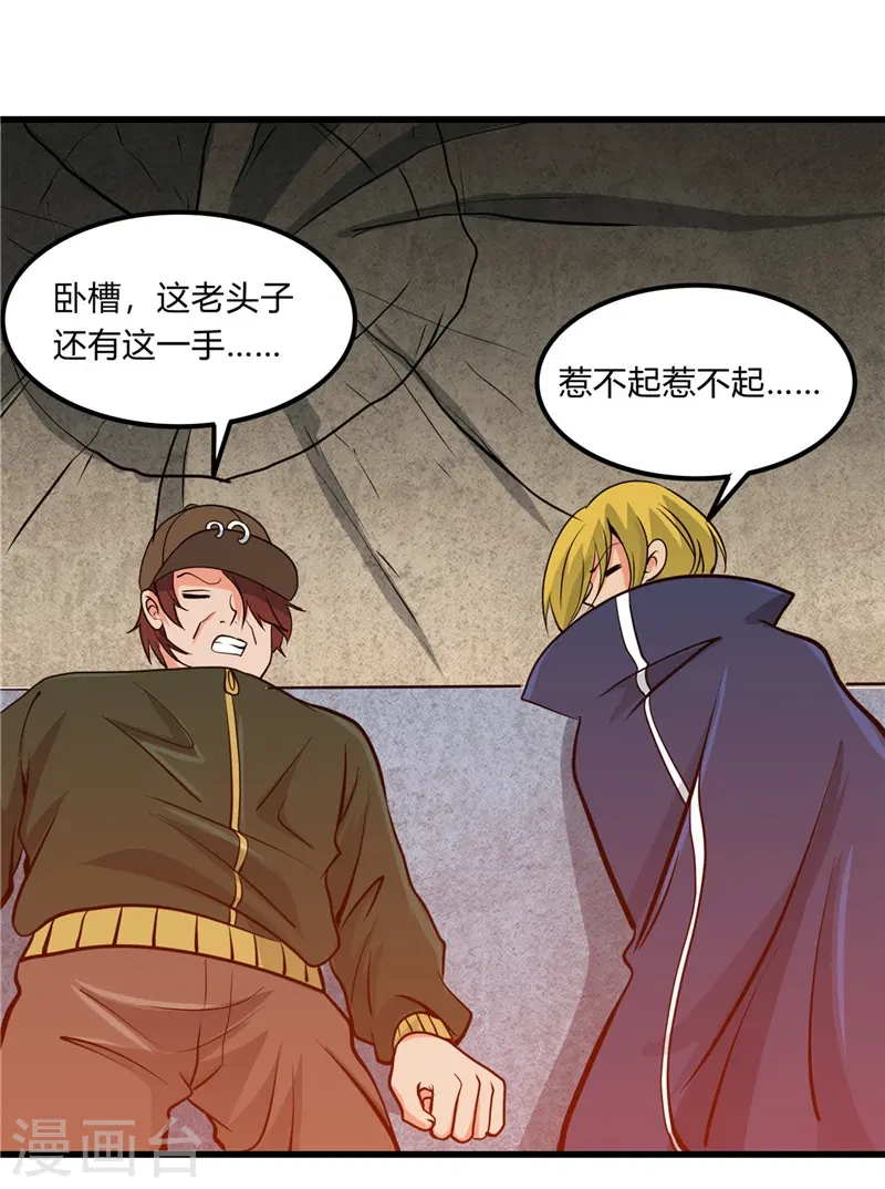 第330话 热爱并追求的 第24页