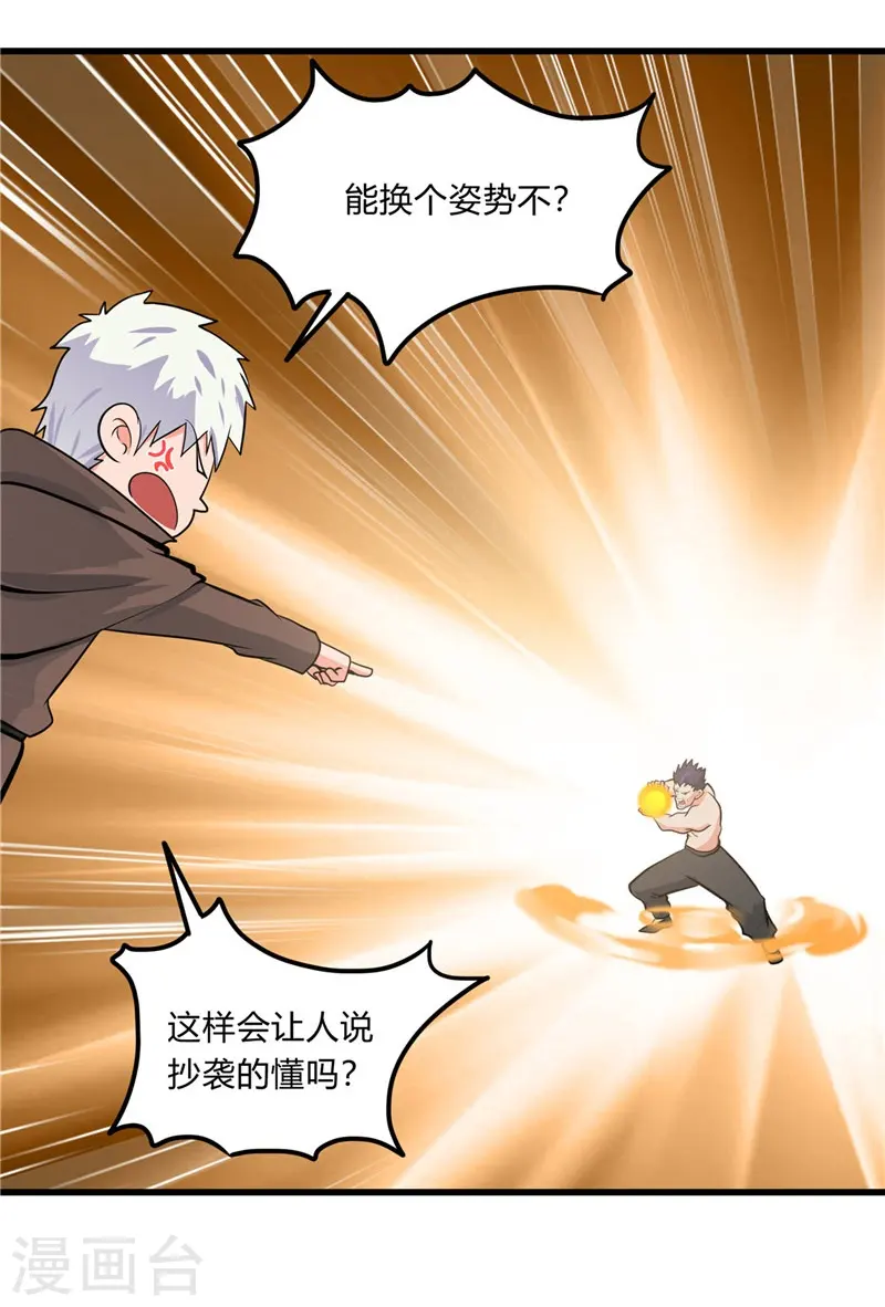 第330话 热爱并追求的 第26页
