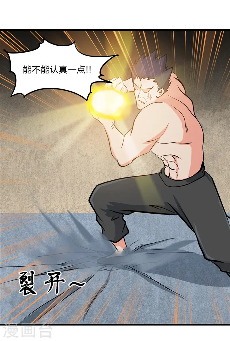 第330话 热爱并追求的 第27页