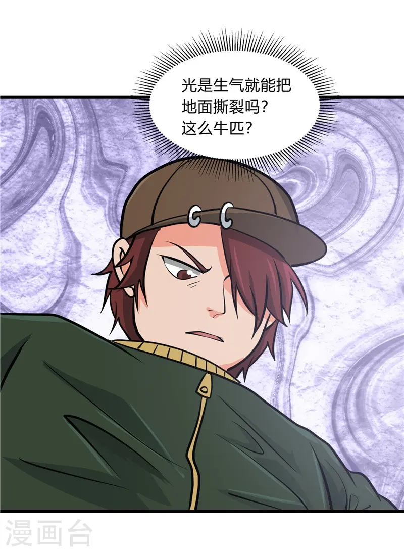 第330话 热爱并追求的 第28页