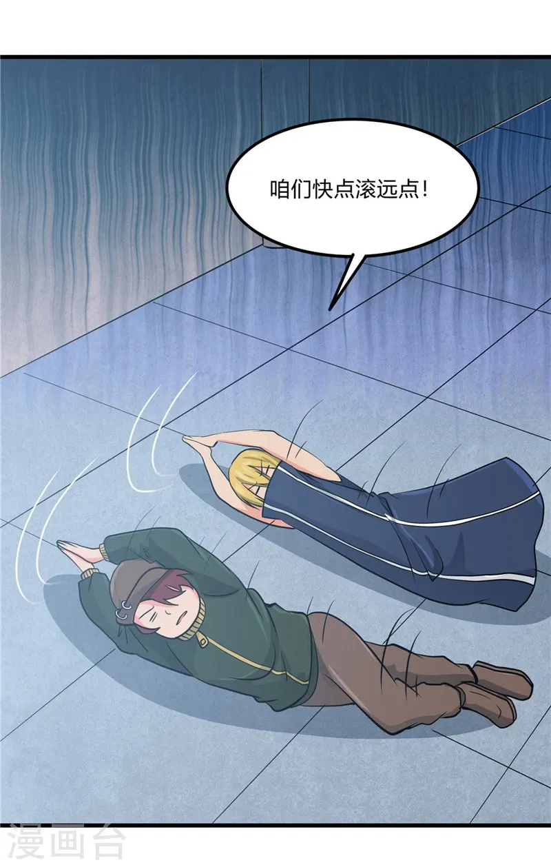 第330话 热爱并追求的 第29页