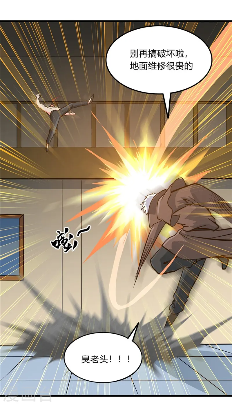 第330话 热爱并追求的 第32页