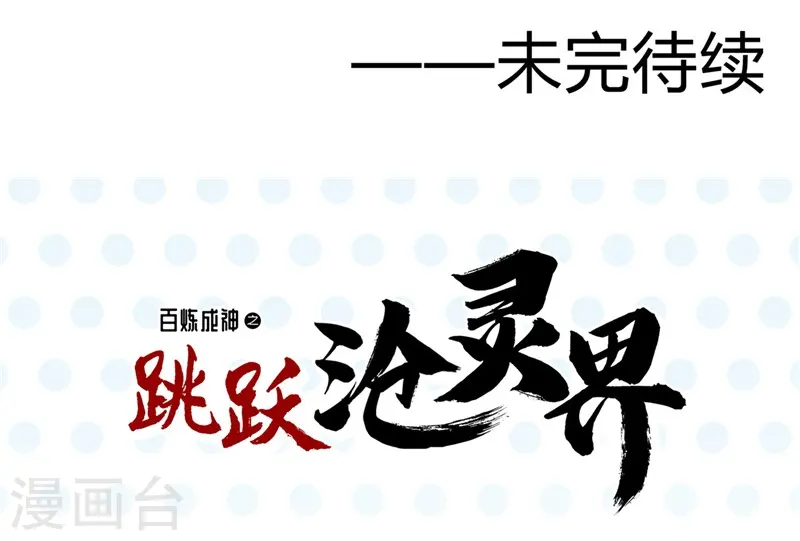 第330话 热爱并追求的 第33页