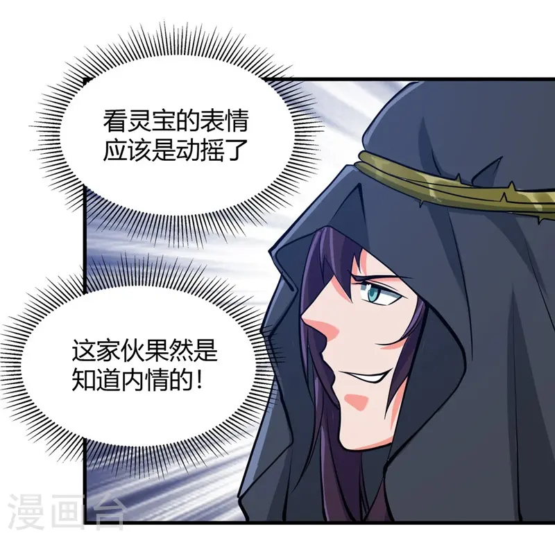 第323话 梅花似枪炮轰鸣 第3页