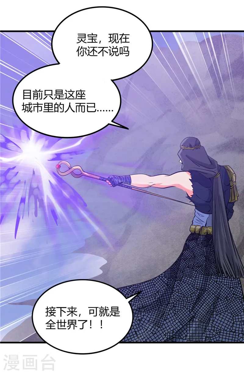 第323话 梅花似枪炮轰鸣 第4页