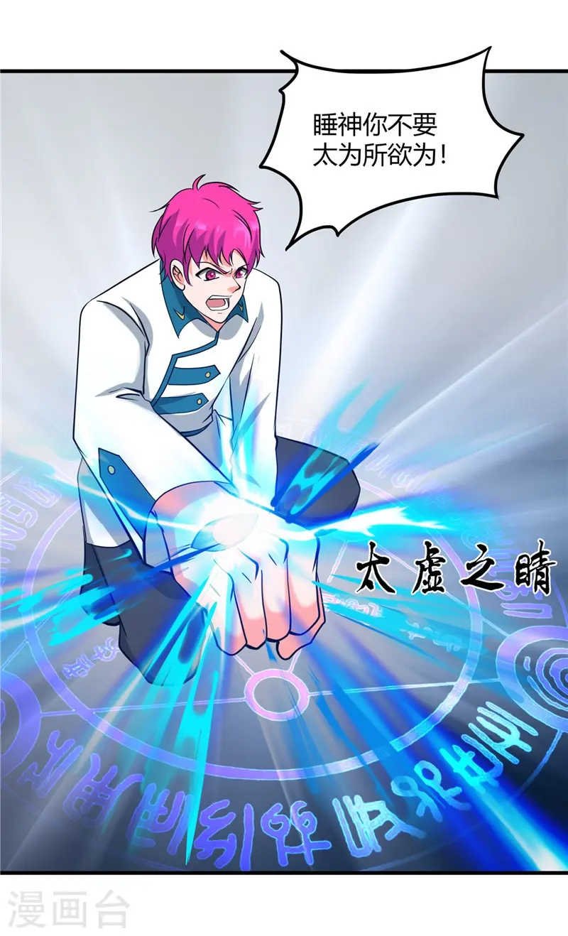 第323话 梅花似枪炮轰鸣 第5页