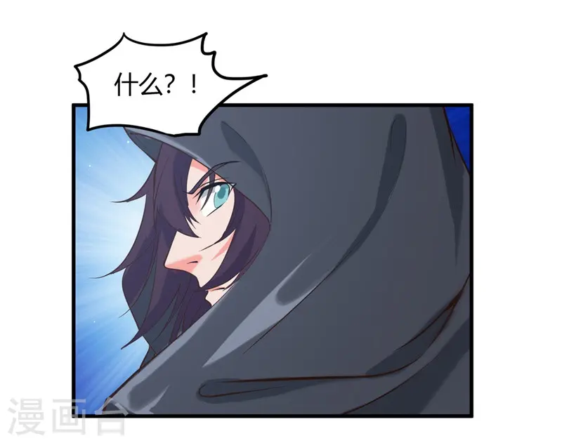 第323话 梅花似枪炮轰鸣 第10页