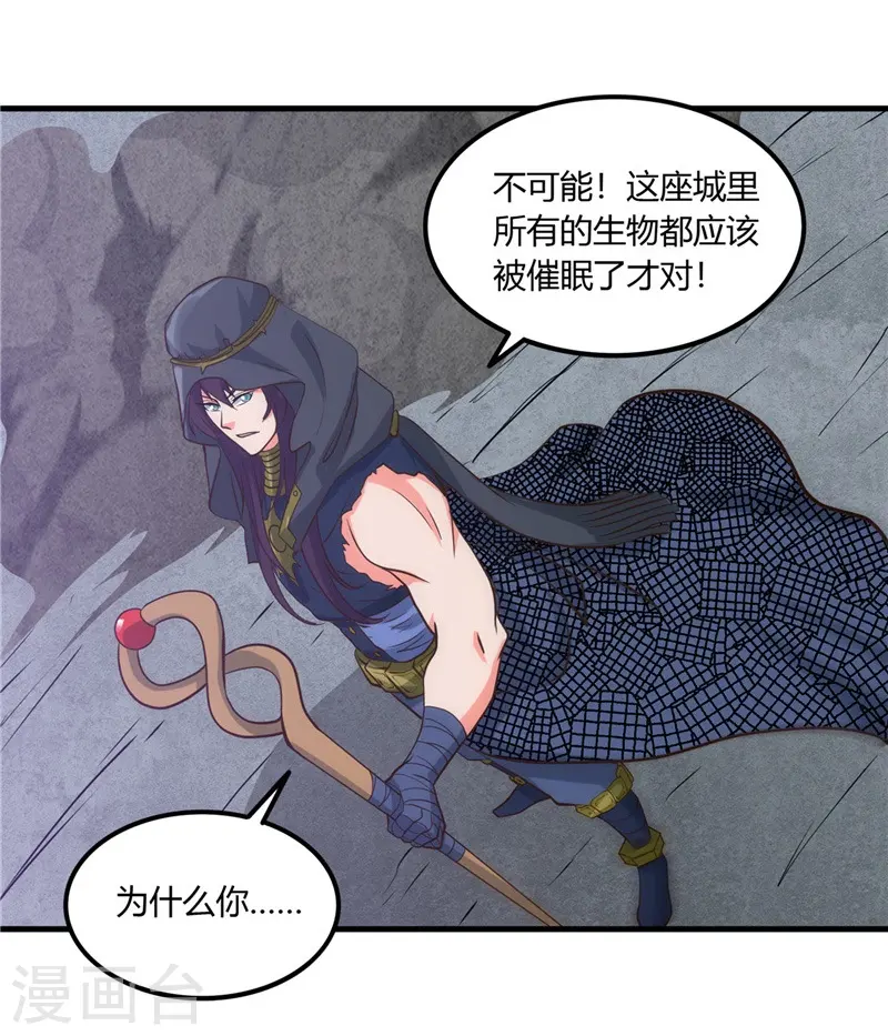 第323话 梅花似枪炮轰鸣 第12页