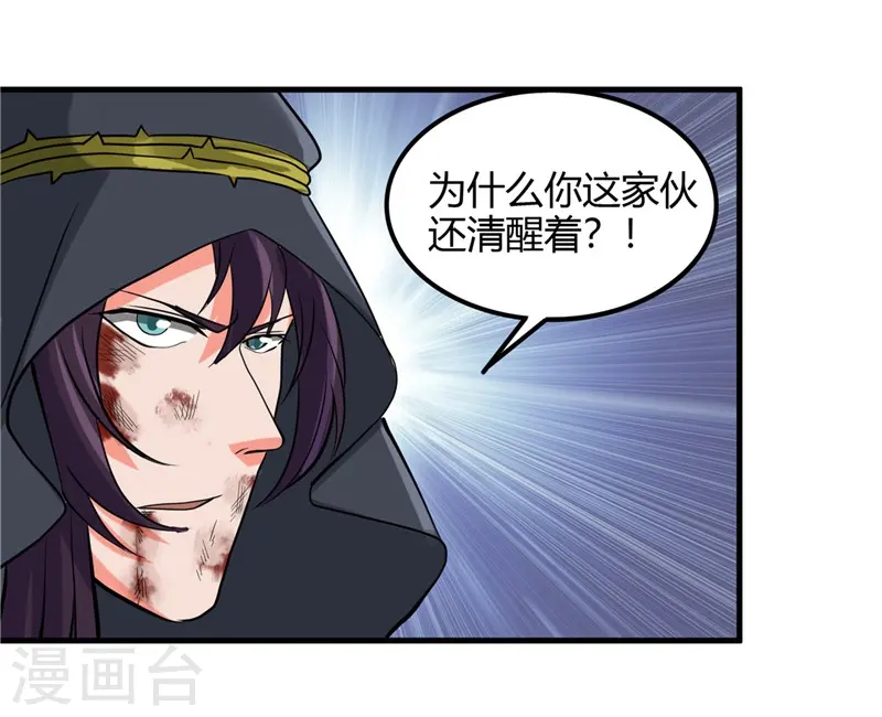 第323话 梅花似枪炮轰鸣 第16页