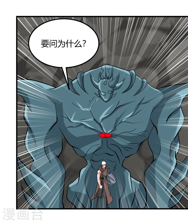 第323话 梅花似枪炮轰鸣 第17页