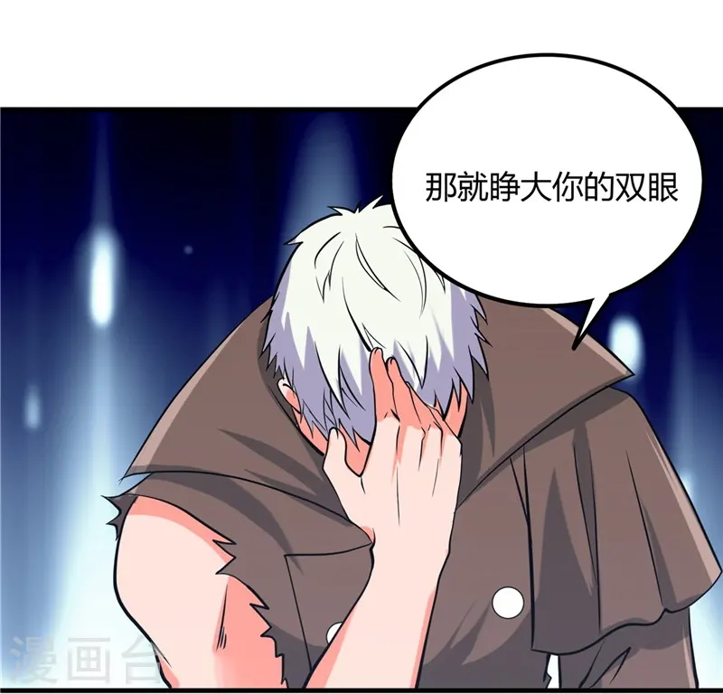 第323话 梅花似枪炮轰鸣 第18页