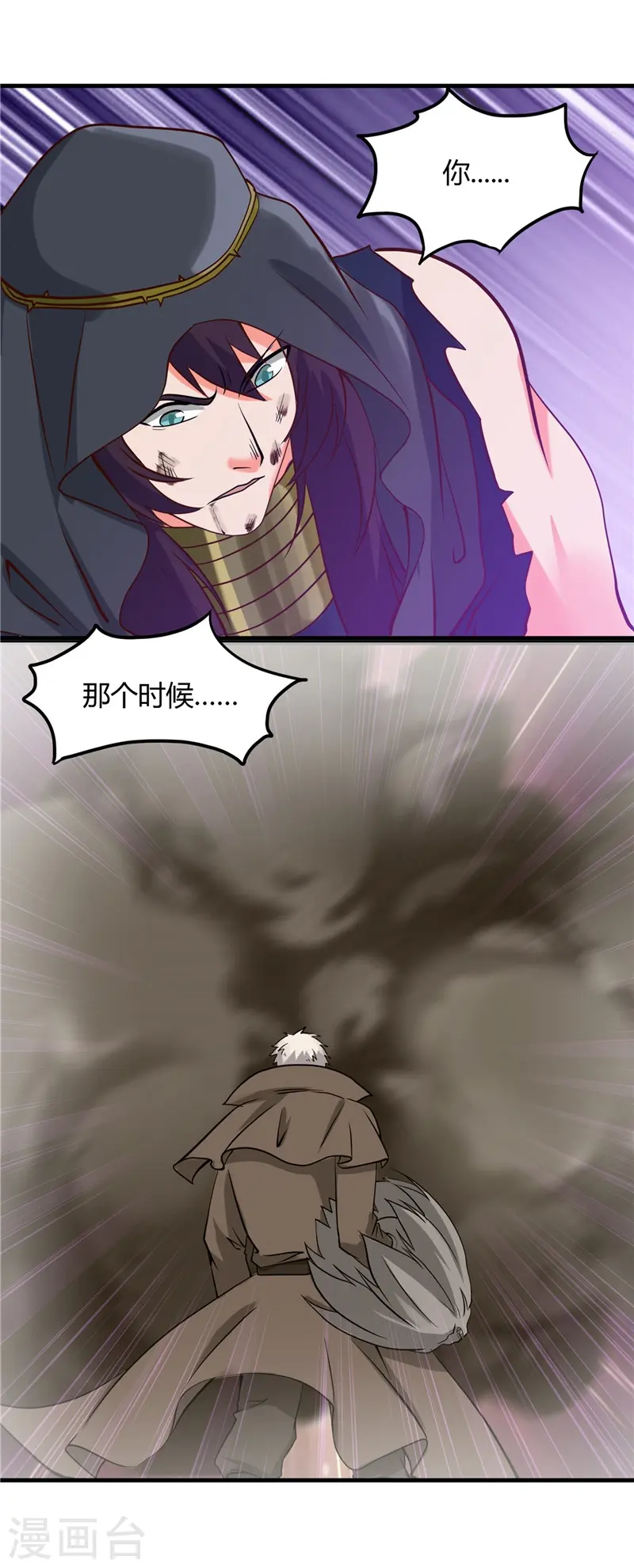 第323话 梅花似枪炮轰鸣 第22页