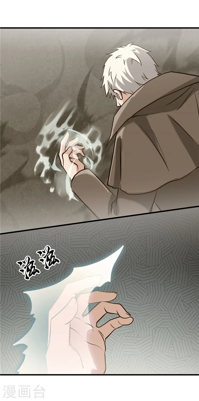 第323话 梅花似枪炮轰鸣 第23页