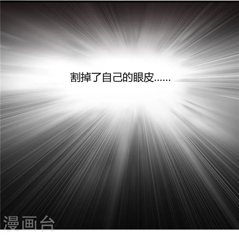 第323话 梅花似枪炮轰鸣 第25页