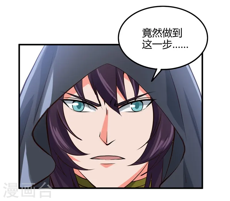 第323话 梅花似枪炮轰鸣 第26页