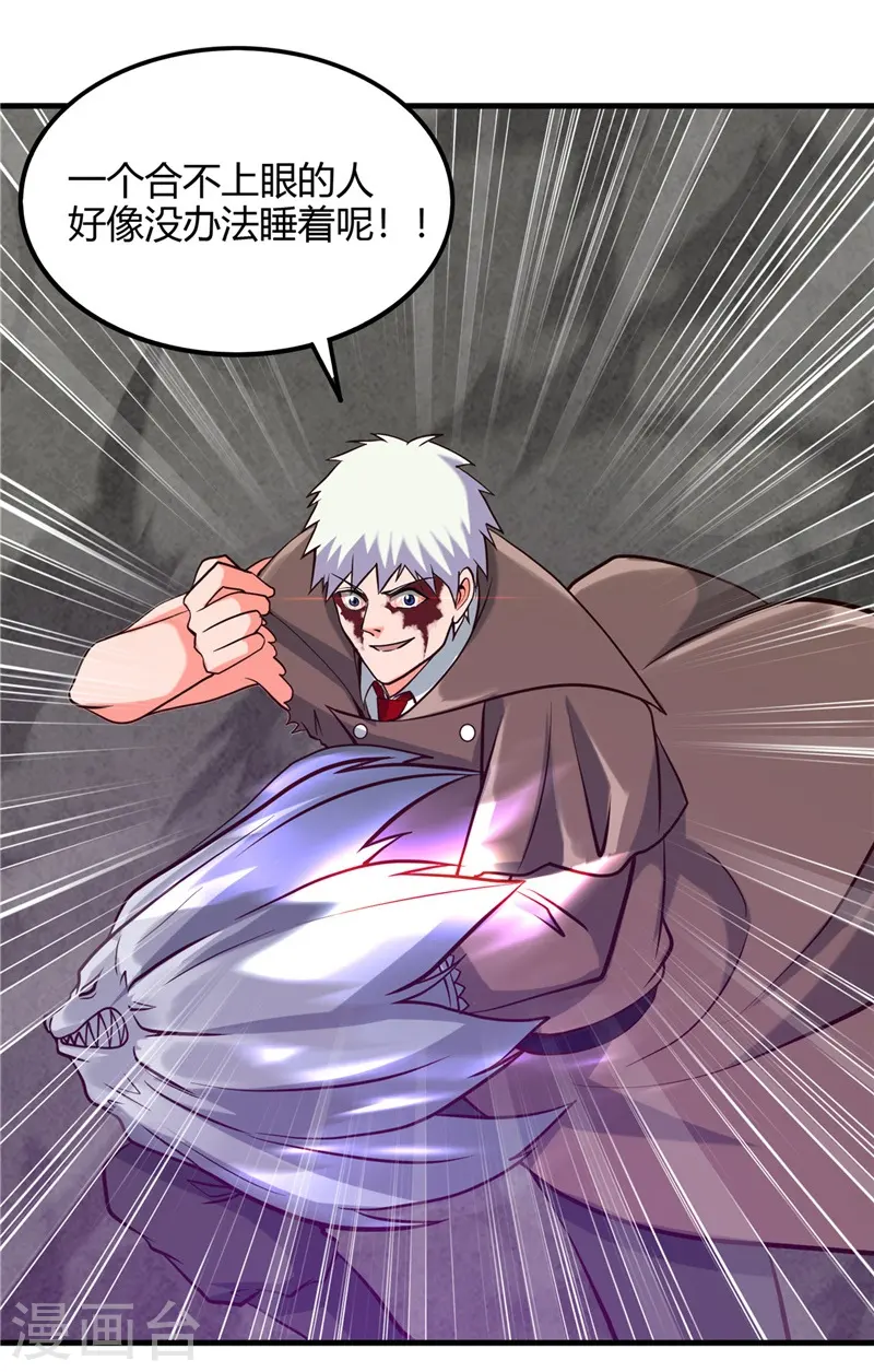 第323话 梅花似枪炮轰鸣 第27页