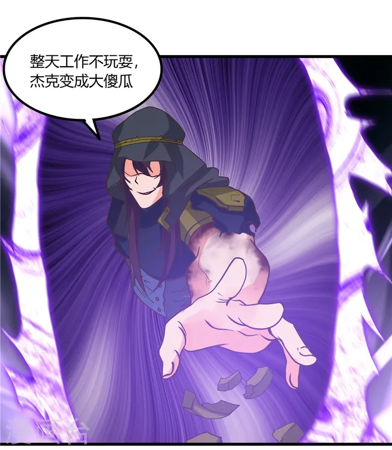 第321话 再看我邪恶的双眼 第3页