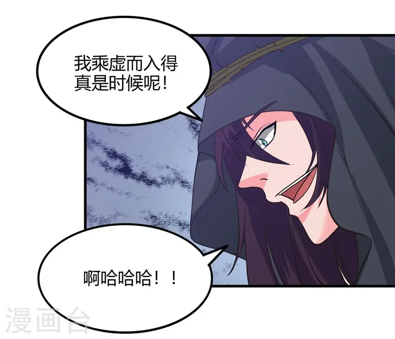 第321话 再看我邪恶的双眼 第10页