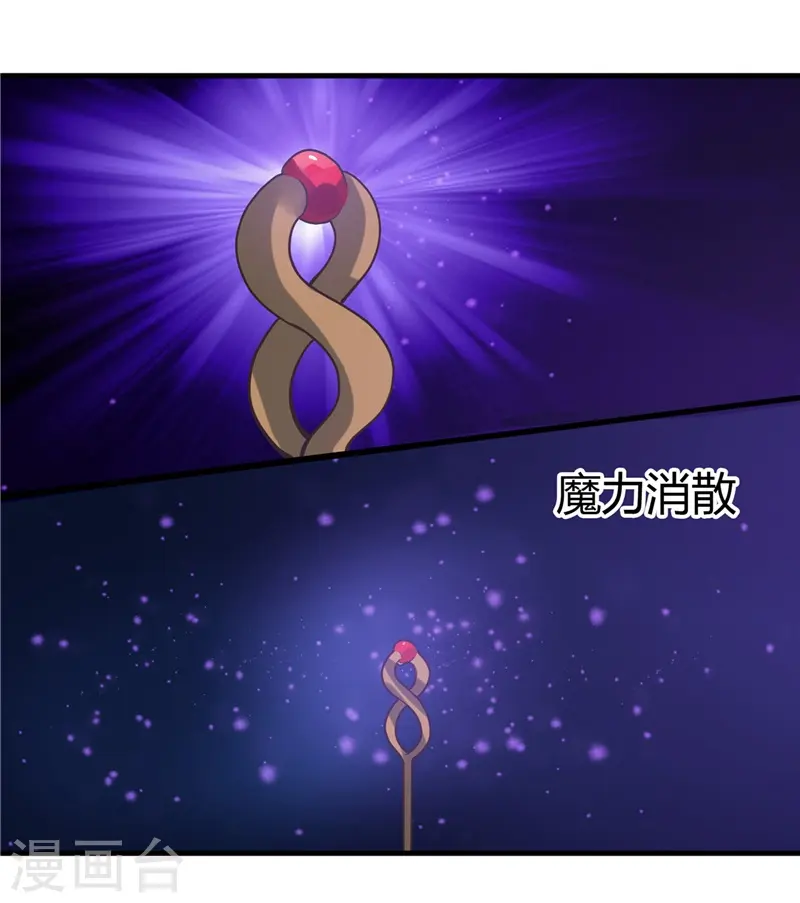 第321话 再看我邪恶的双眼 第13页