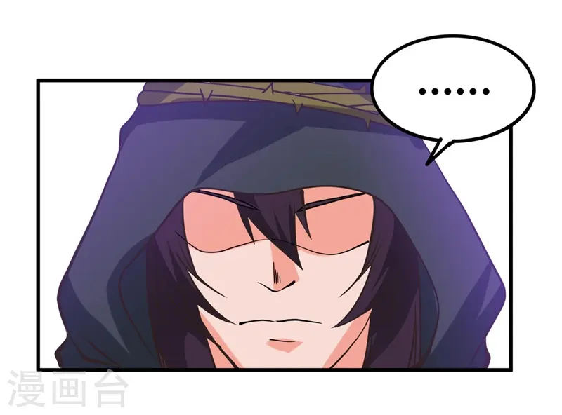 第321话 再看我邪恶的双眼 第14页