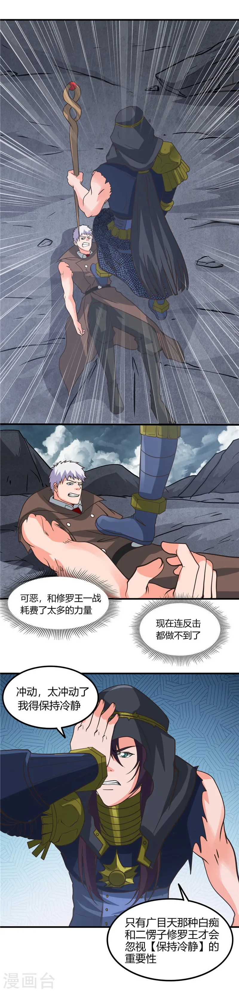 第321话 再看我邪恶的双眼 第15页