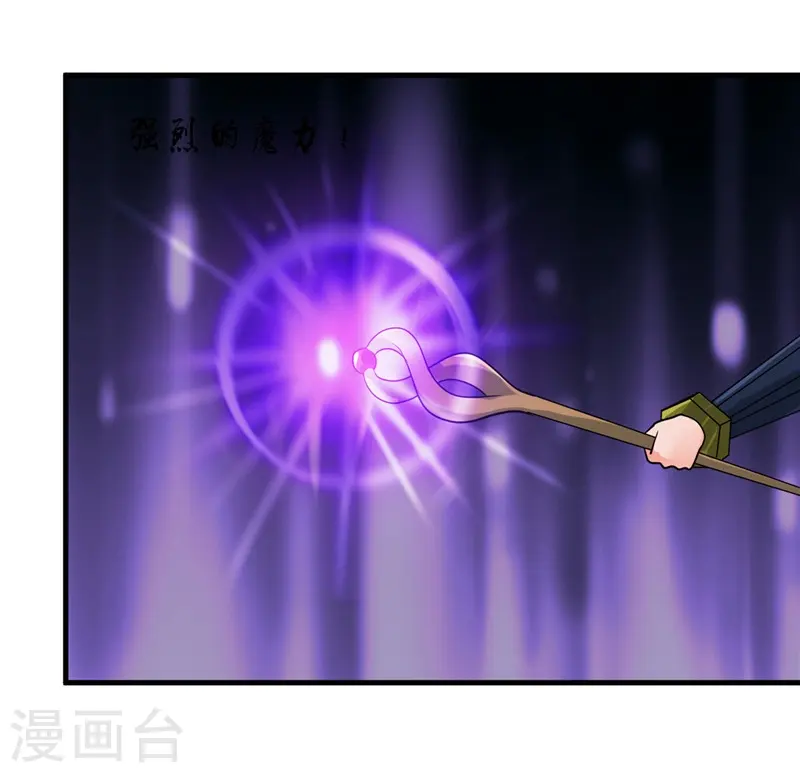 第321话 再看我邪恶的双眼 第20页
