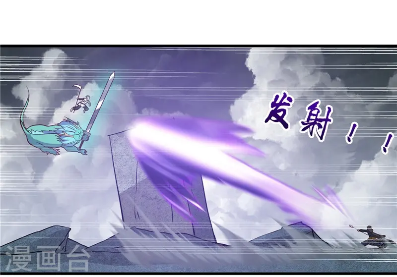 第321话 再看我邪恶的双眼 第21页